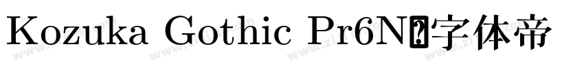 Kozuka Gothic Pr6N字体转换